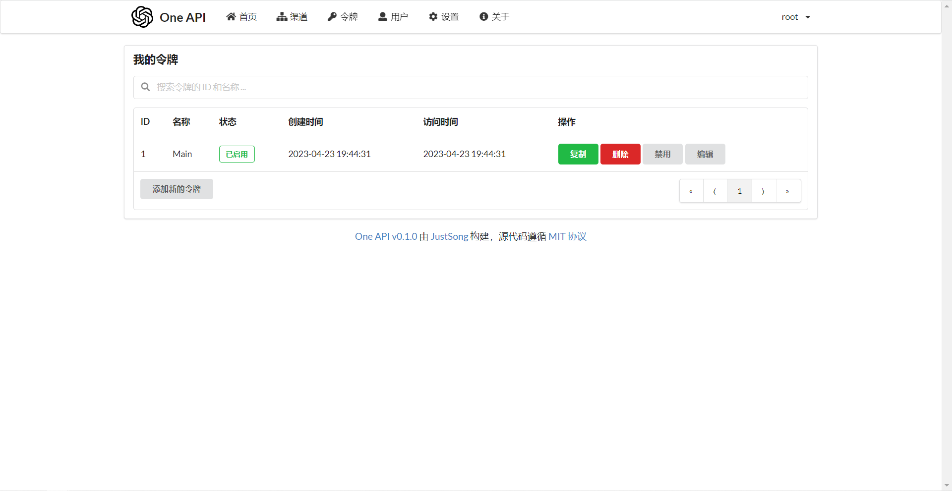 2024-08-15T11:33:56.png OpenAI接口管理+分发系统-AI中转计费平台系统源码【C412】