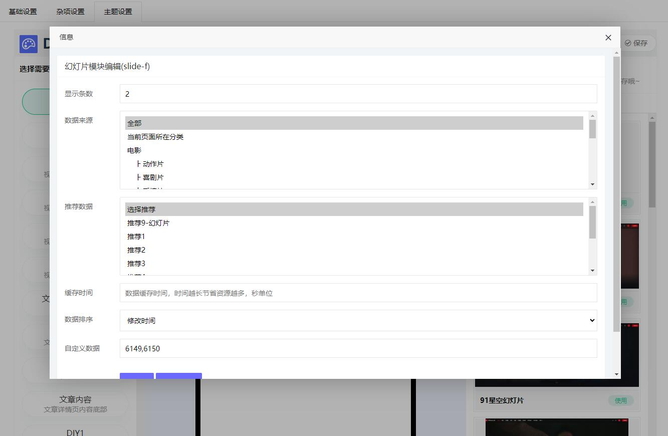 A615 苹果cmsv10短视频电影解说直播多功能主题第二套Streamlab | 首发第4张-极致技术工厂 A615 苹果cmsv10短视频电影解说直播多功能主题第二套Streamlab | 首发