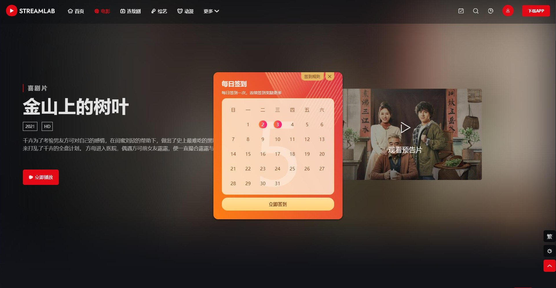 A615 苹果cmsv10短视频电影解说直播多功能主题第二套Streamlab | 首发第1张-极致技术工厂 A615 苹果cmsv10短视频电影解说直播多功能主题第二套Streamlab | 首发