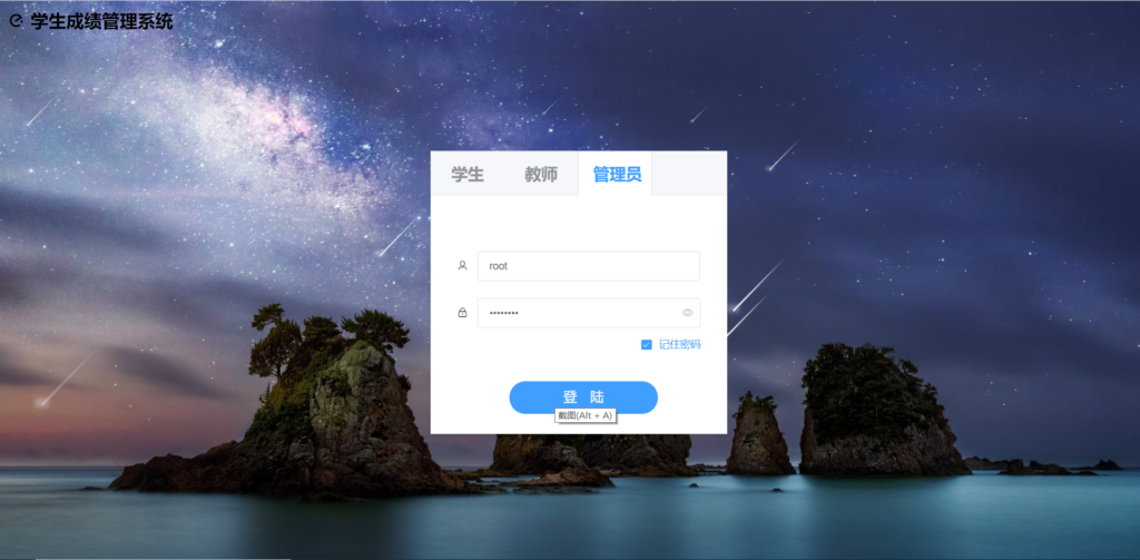 2024-10-13T05:47:58.png A642 SpringBoot+Vue学生管理系统源码【C440】
