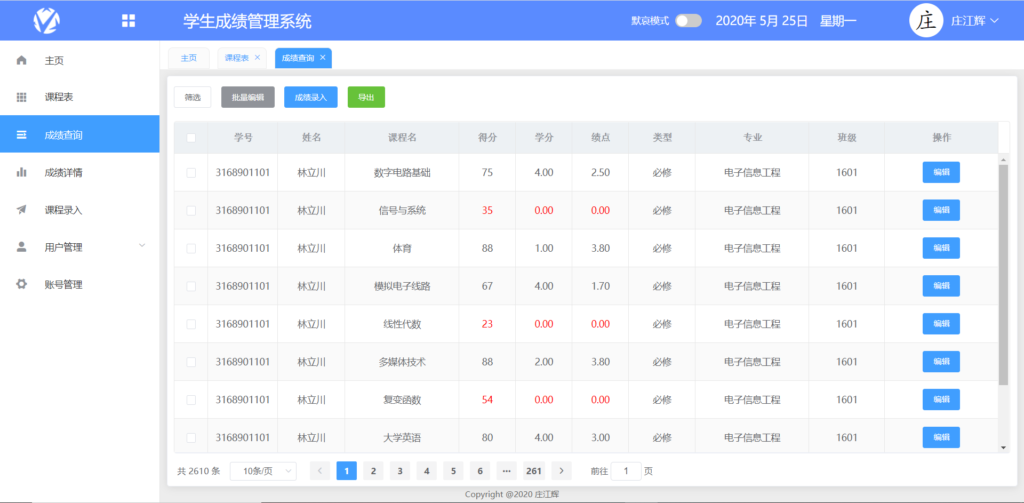 2024-10-13T05:47:50.png A642 SpringBoot+Vue学生管理系统源码【C440】