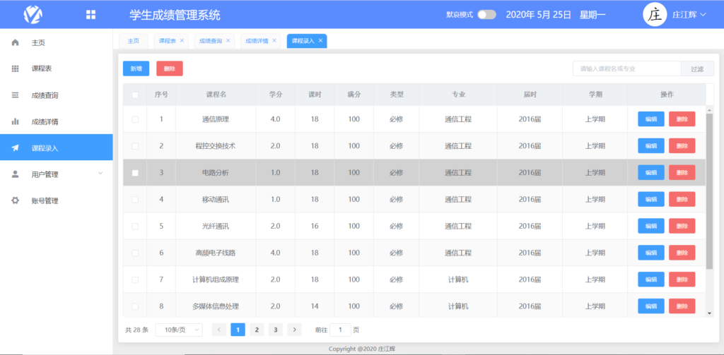2024-10-13T05:47:47.png A642 SpringBoot+Vue学生管理系统源码【C440】